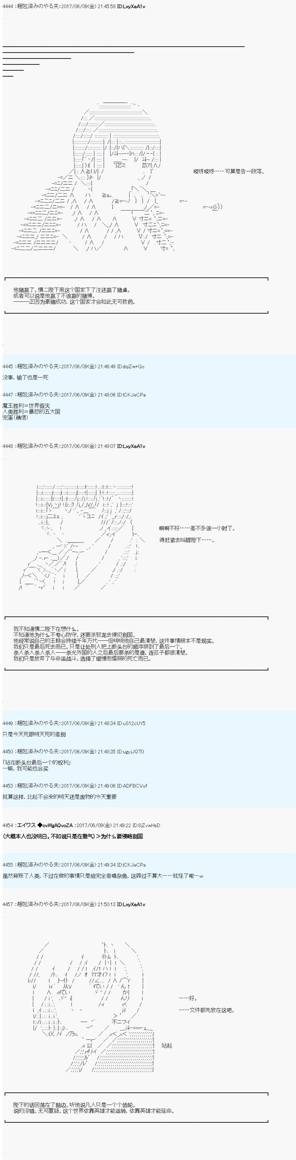 ＡＭ二次创作 无能之王