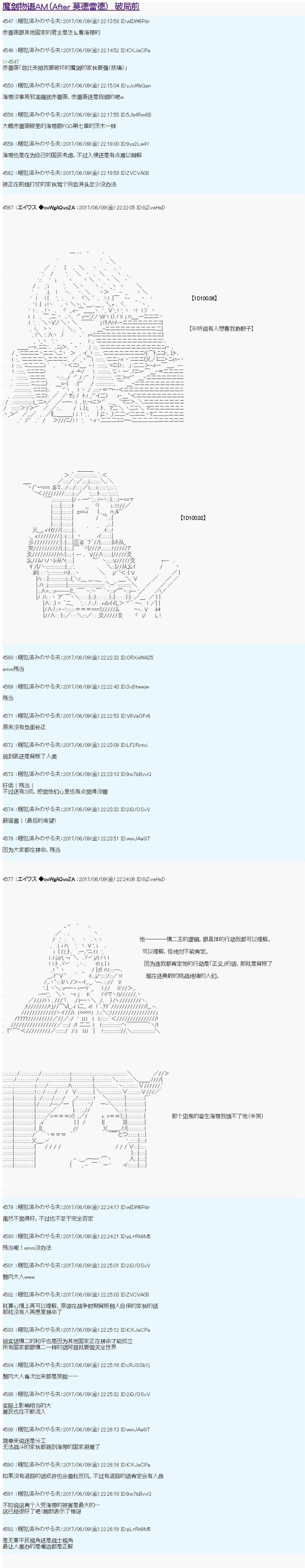 AM 破局前