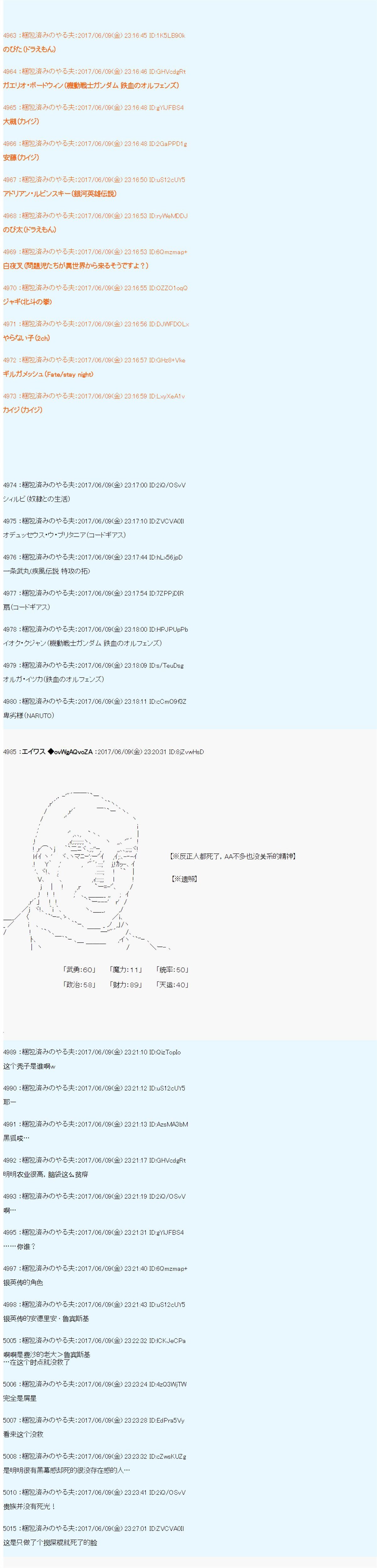 AM 破局前