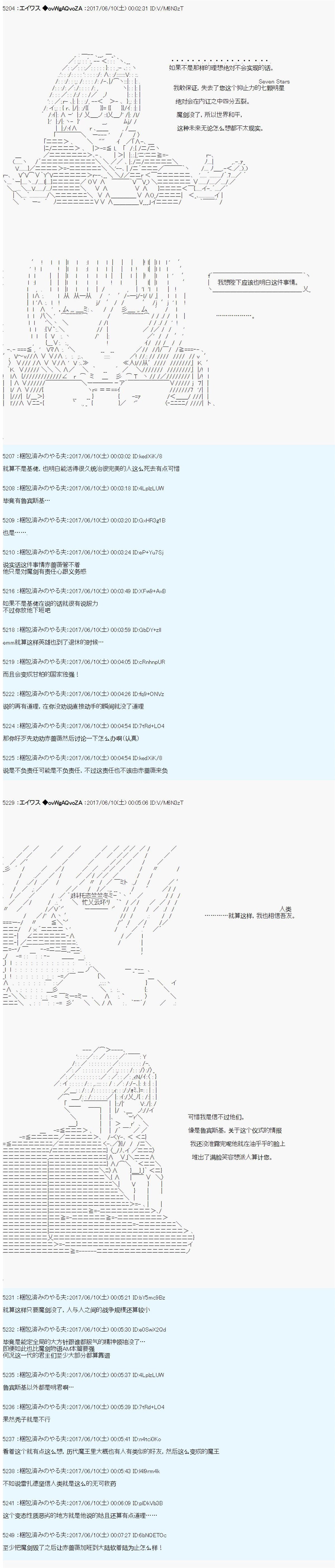 AM 破局前