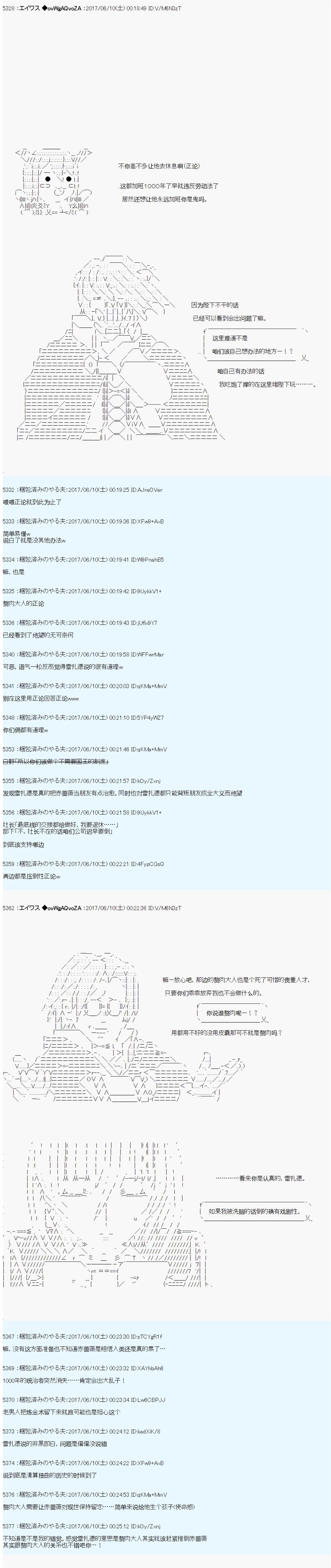 AM 破局前