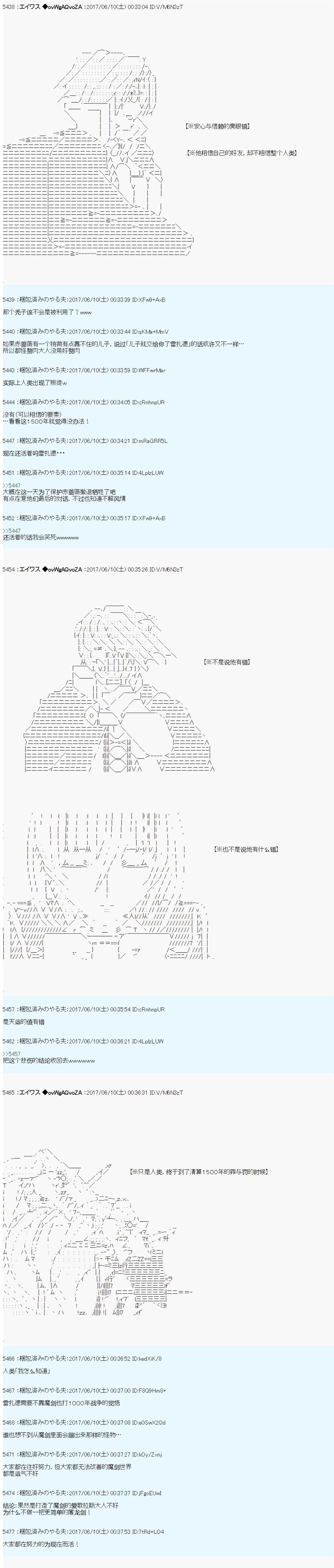 AM 破局前