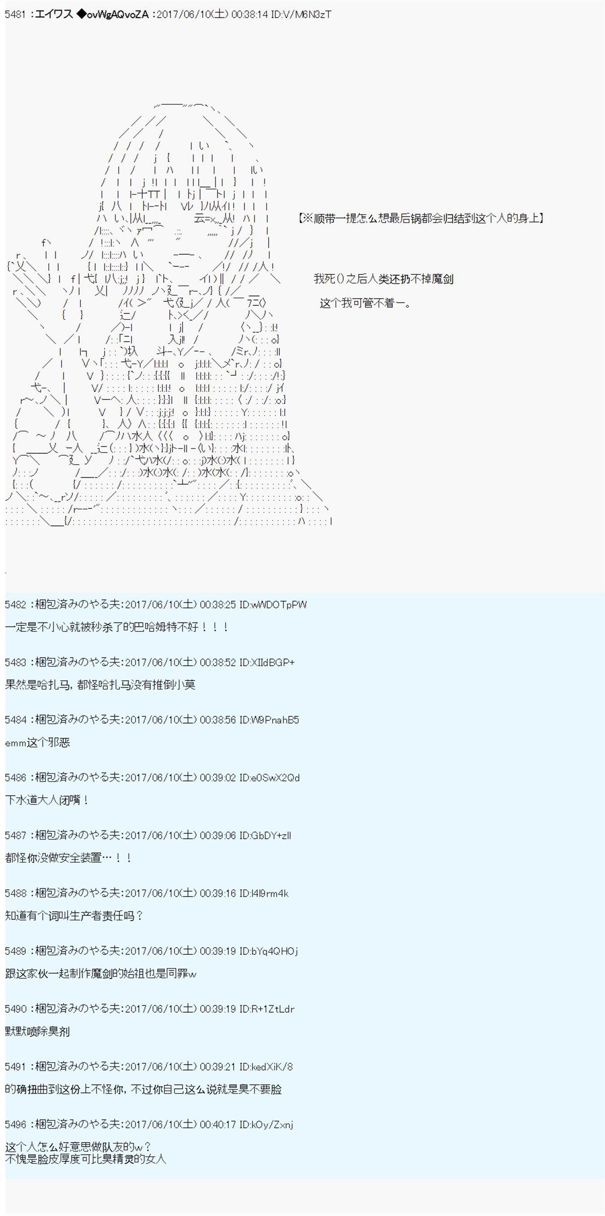 AM 破局前