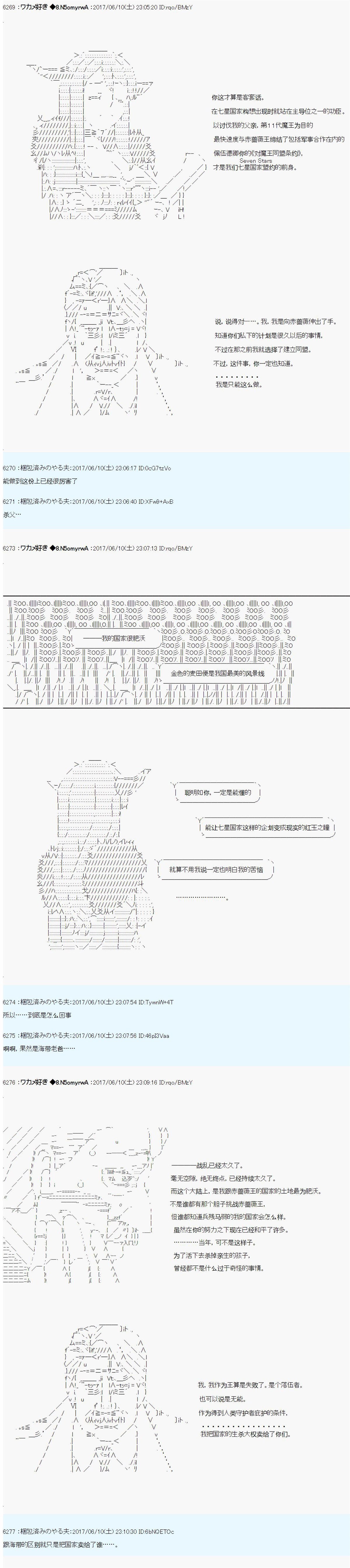 AM二次创作 和平之敌