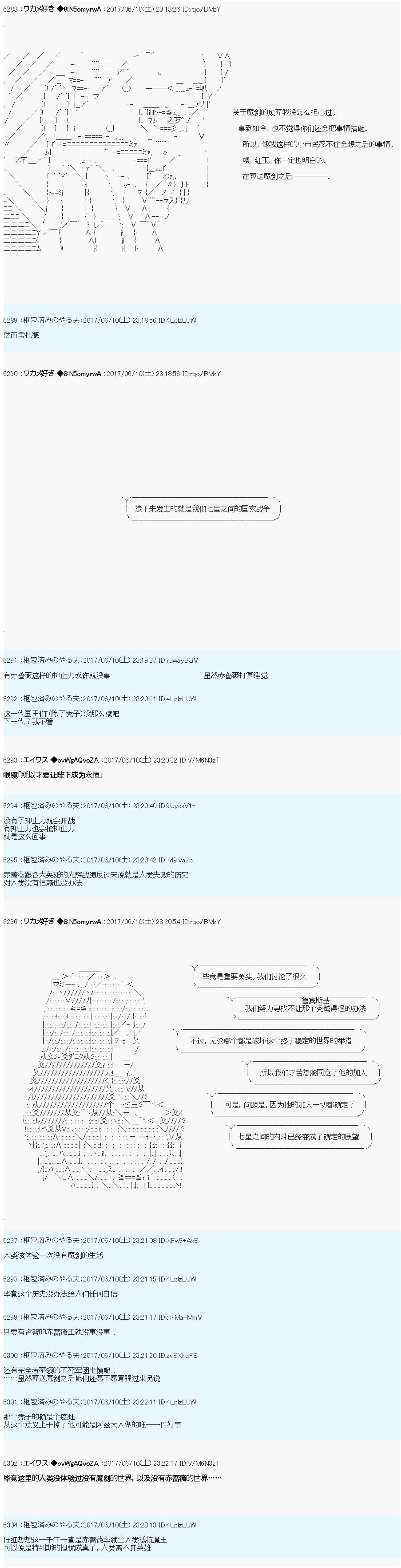 AM二次创作 和平之敌
