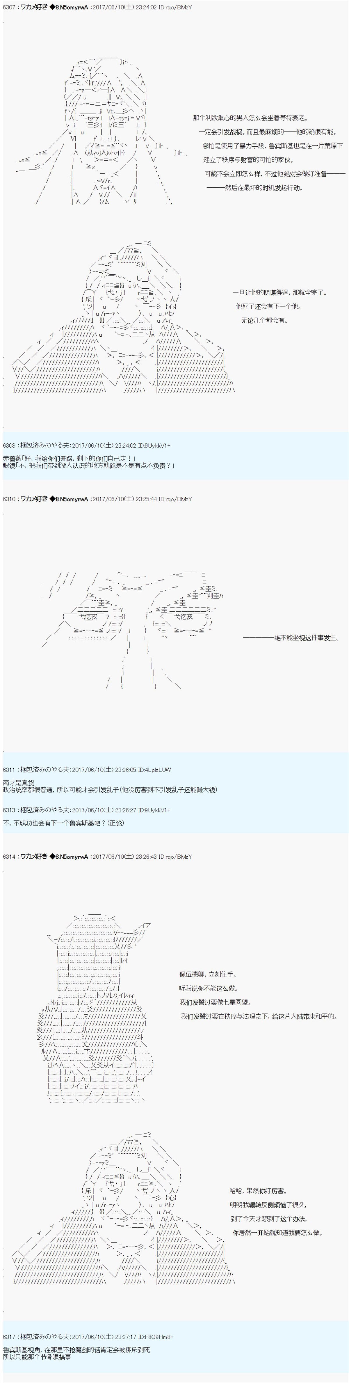 AM二次创作 和平之敌