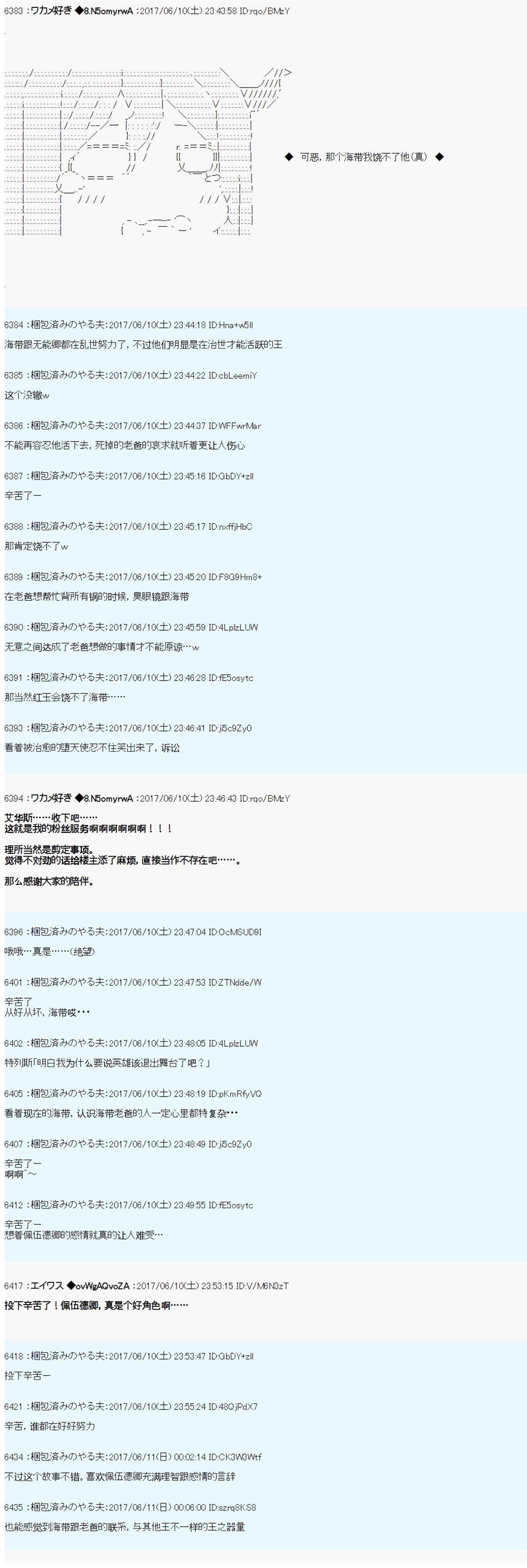 AM二次创作 和平之敌