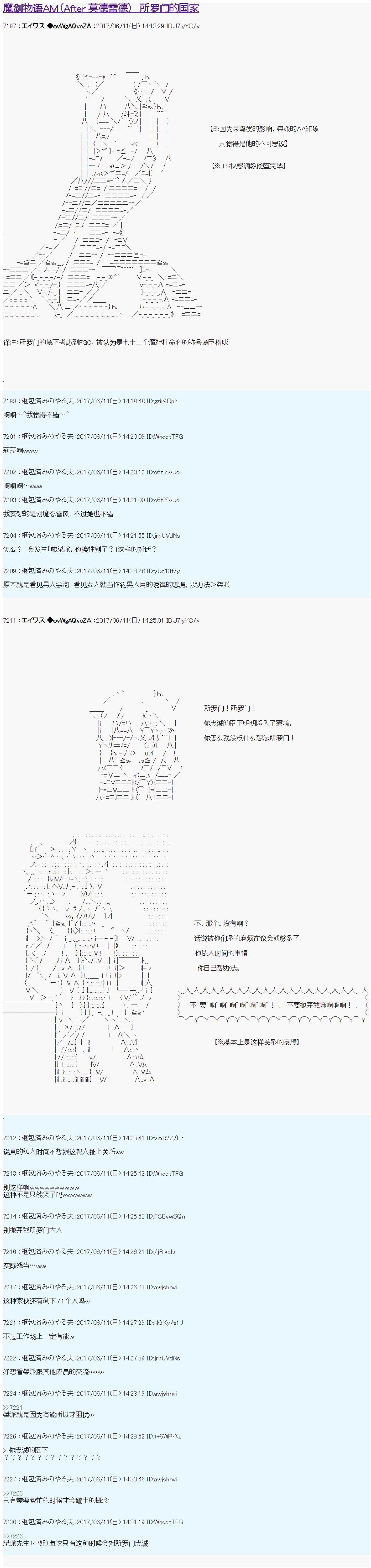 AM 所罗门的国家