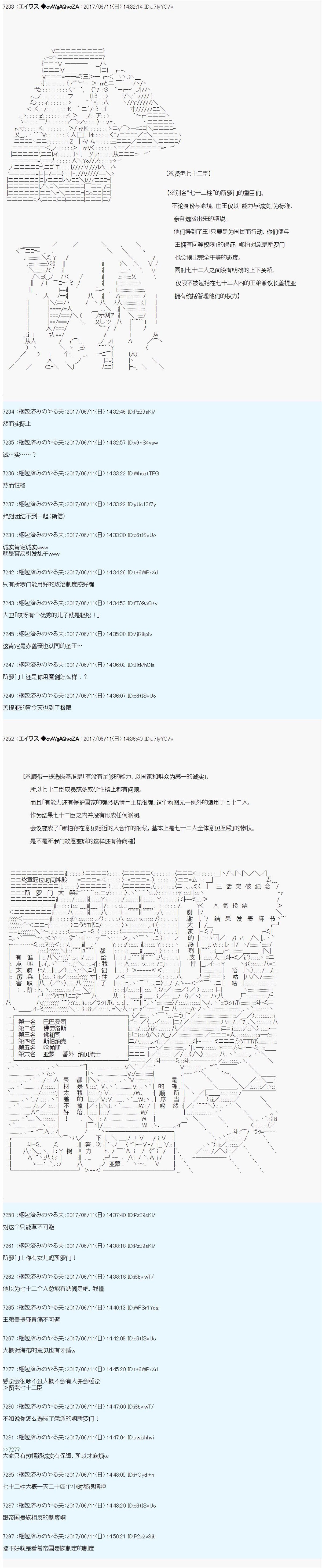 AM 所罗门的国家