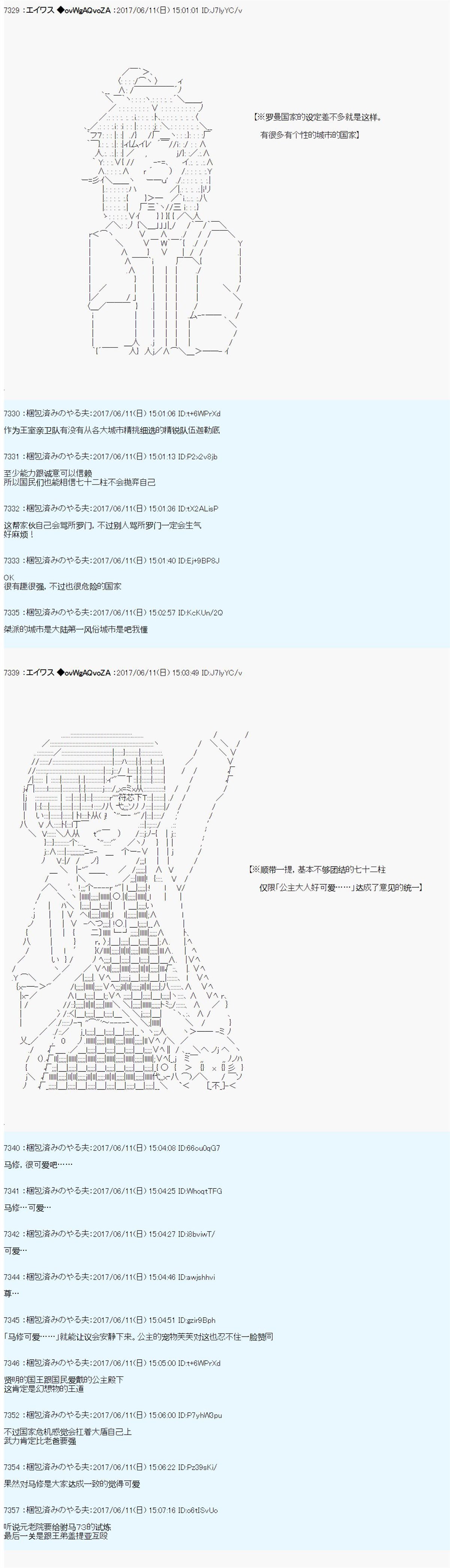 AM 所罗门的国家