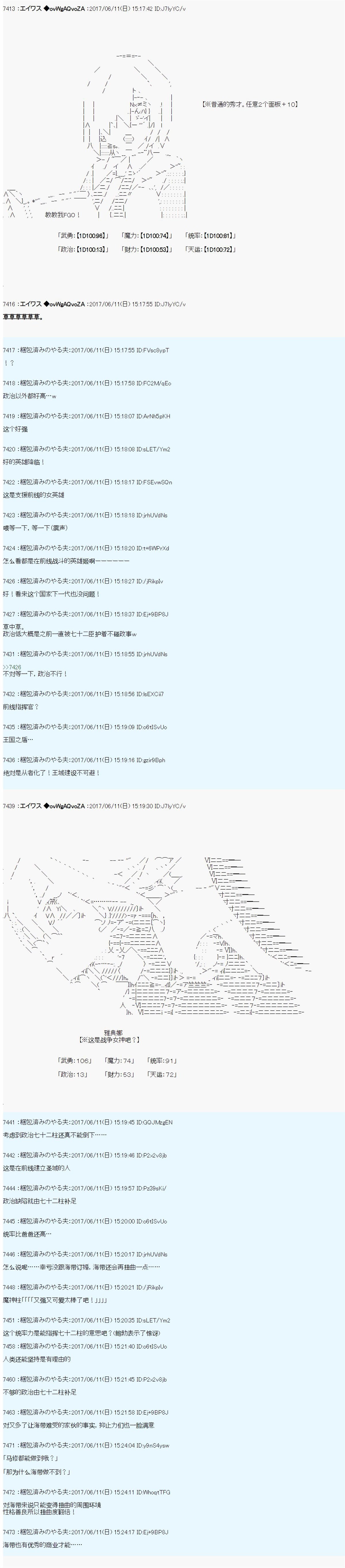 AM 所罗门的国家