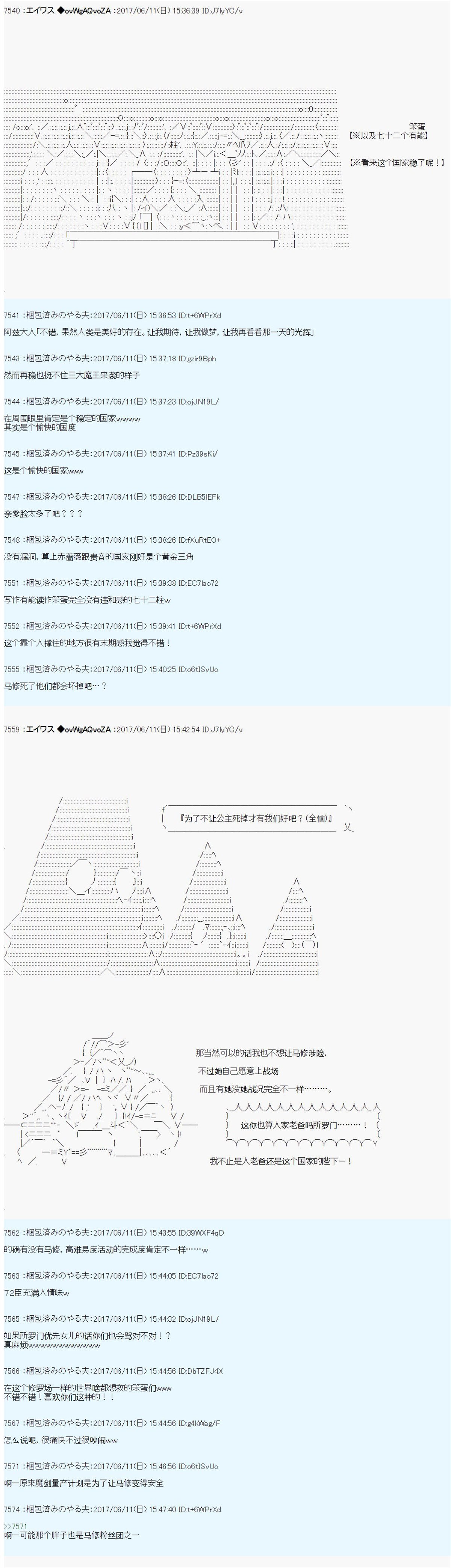 AM 所罗门的国家