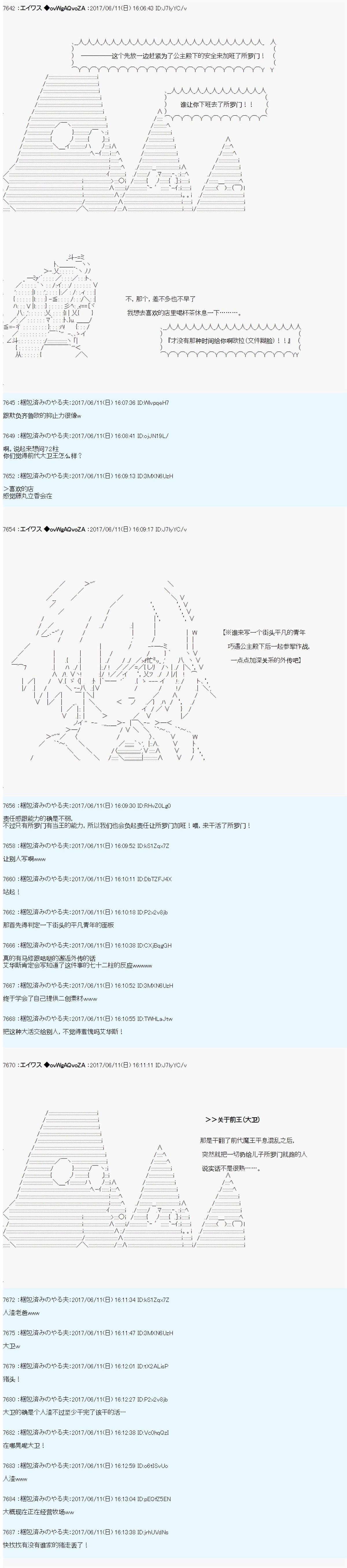 AM 所罗门的国家