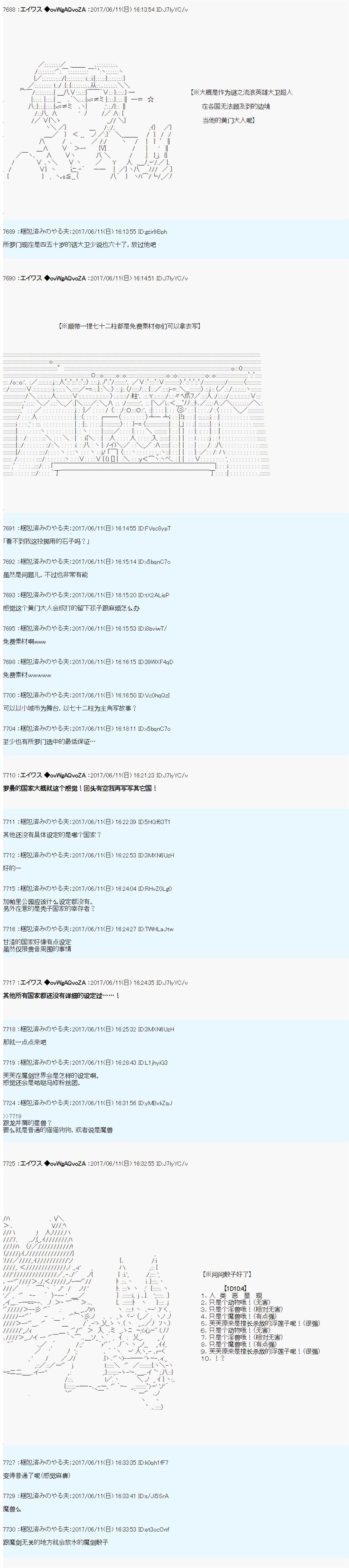 AM 所罗门的国家