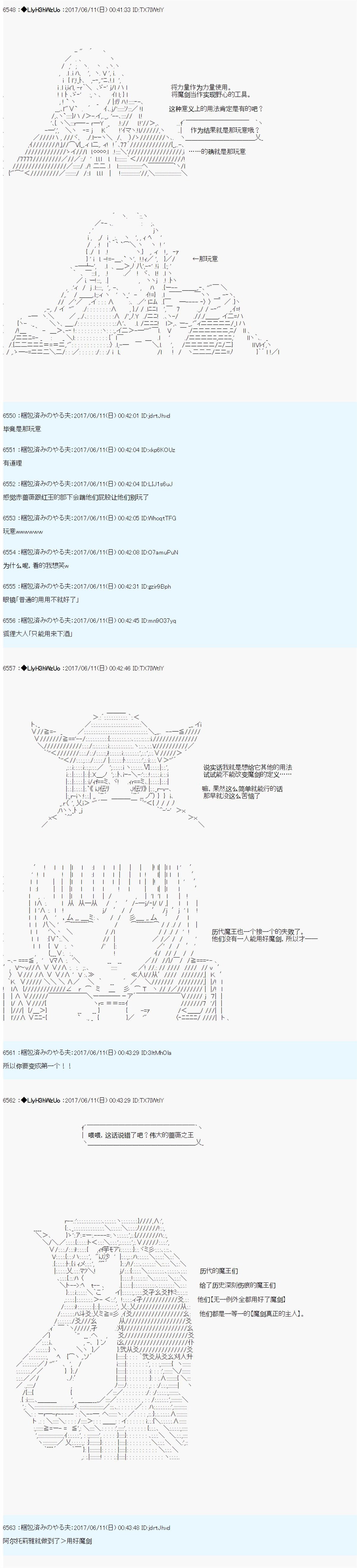 AM二次创作 魔剑安全使用讨论会