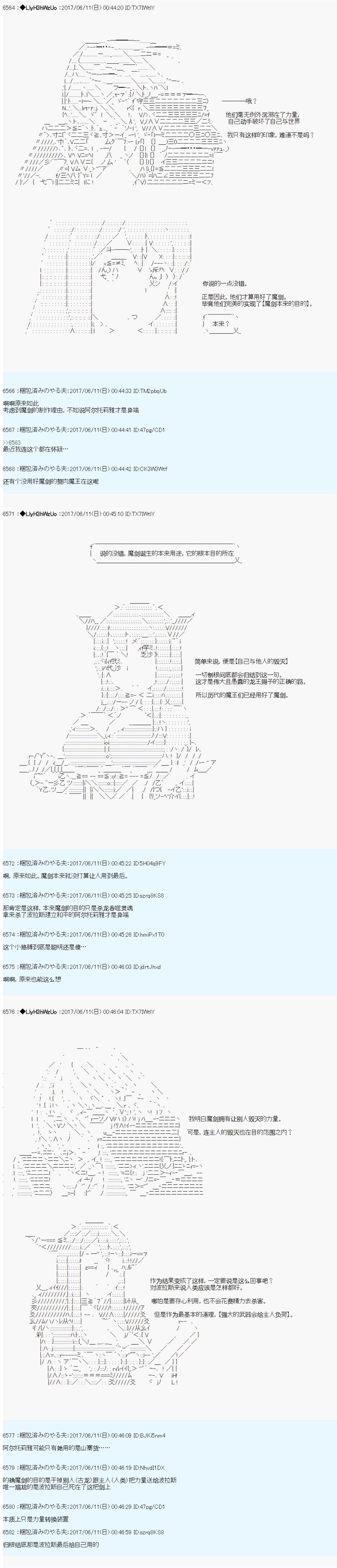 AM二次创作 魔剑安全使用讨论会