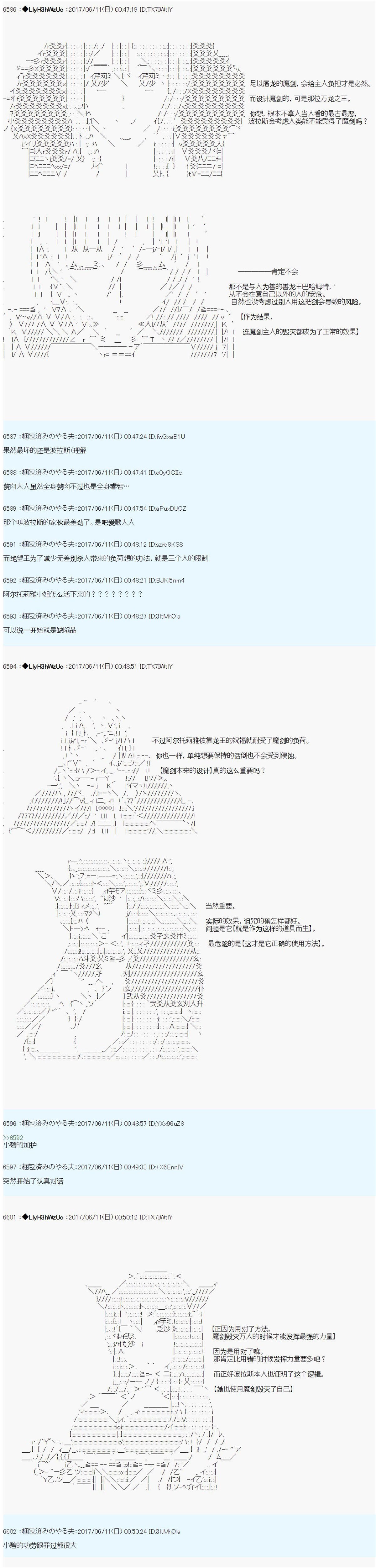 AM二次创作 魔剑安全使用讨论会