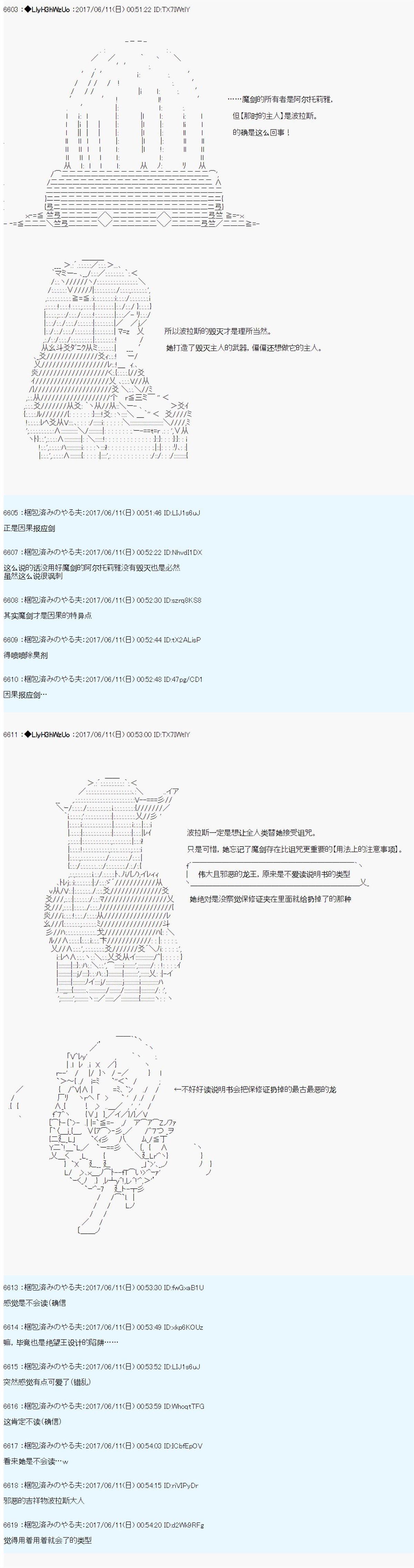 AM二次创作 魔剑安全使用讨论会