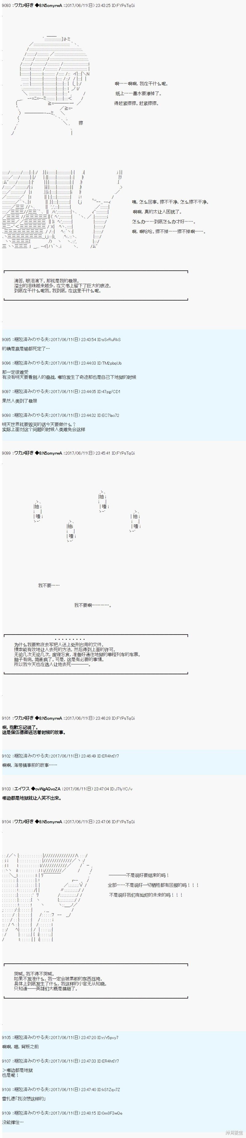 魔剑物语AM二次创作 想活下去