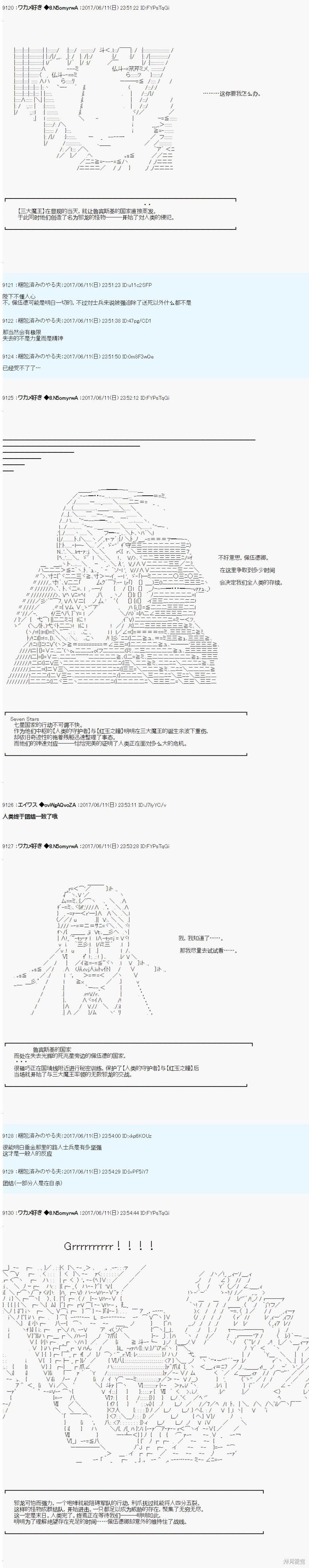 魔剑物语AM二次创作 想活下去