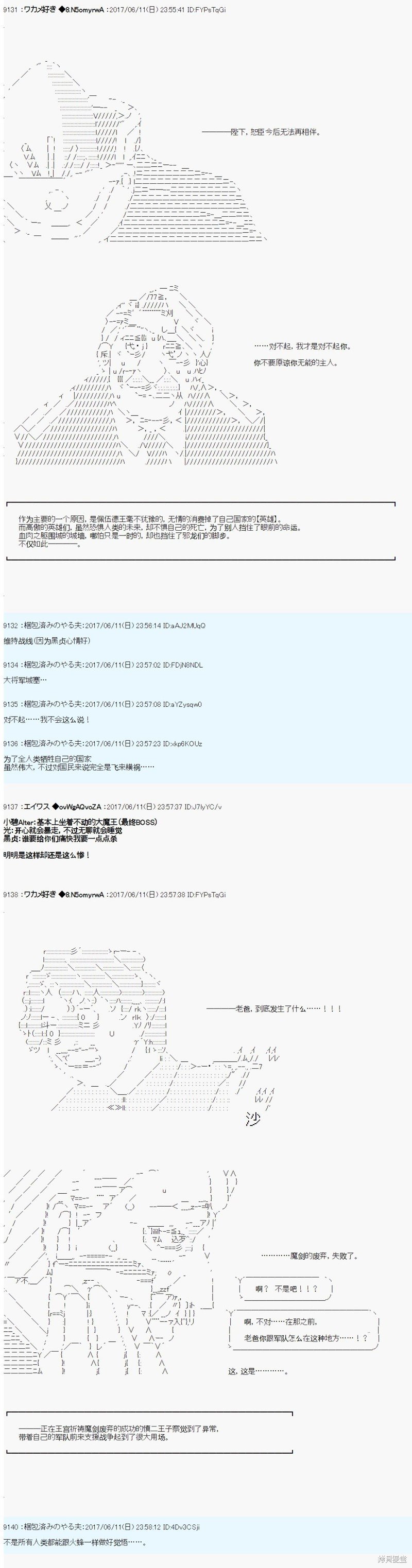 魔剑物语AM二次创作 想活下去