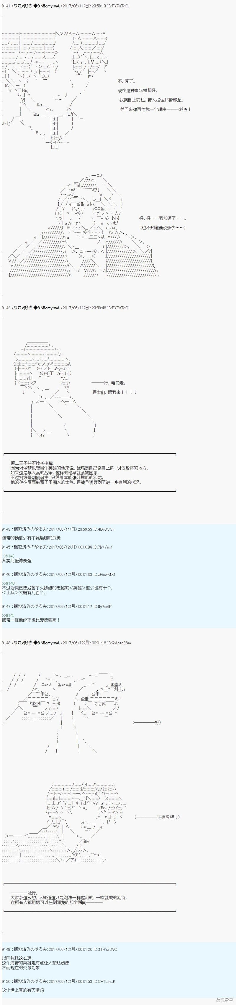 魔剑物语AM二次创作 想活下去