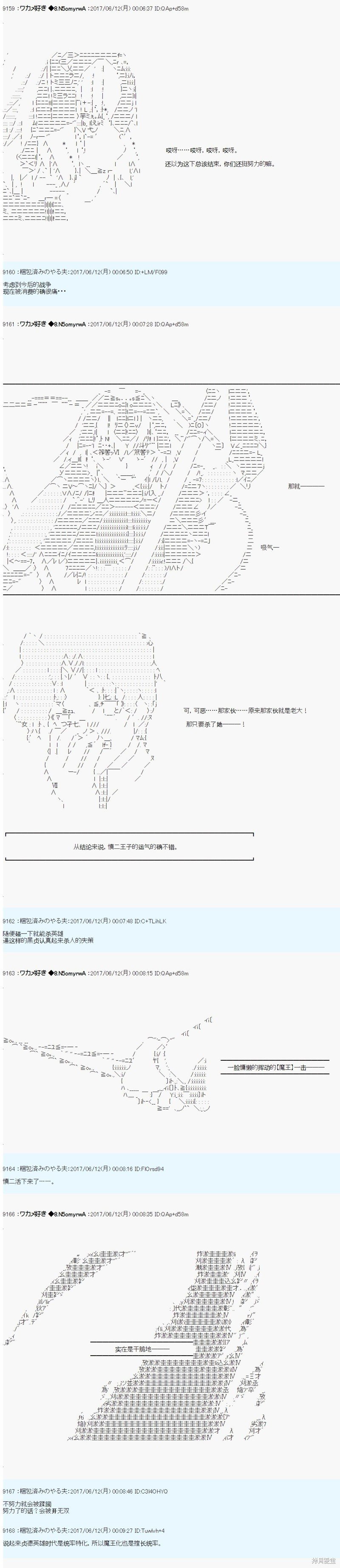 魔剑物语AM二次创作 想活下去