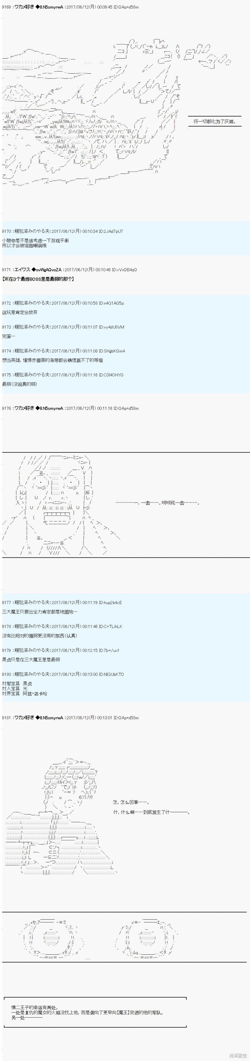 魔剑物语AM二次创作 想活下去