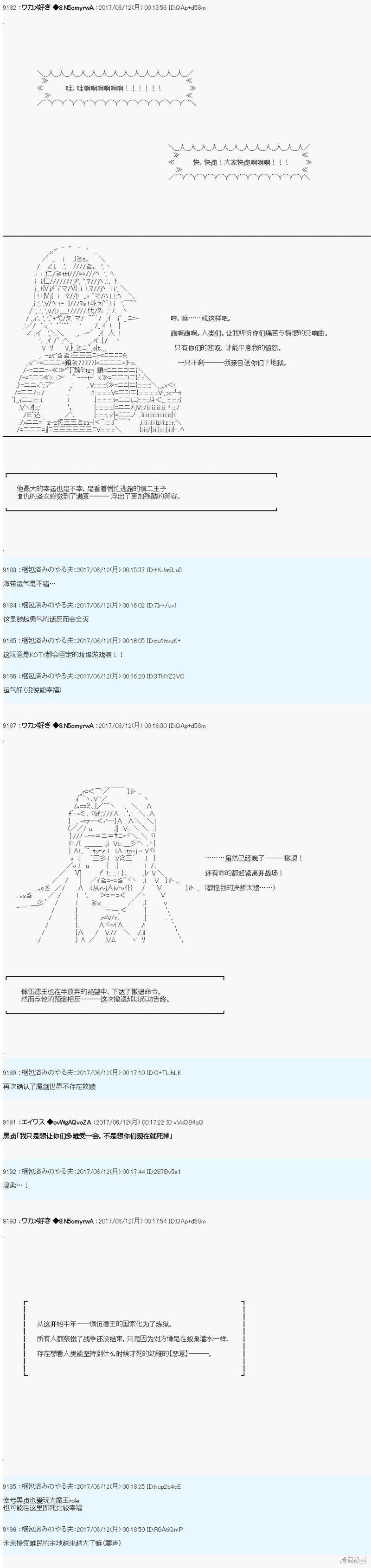 魔剑物语AM二次创作 想活下去