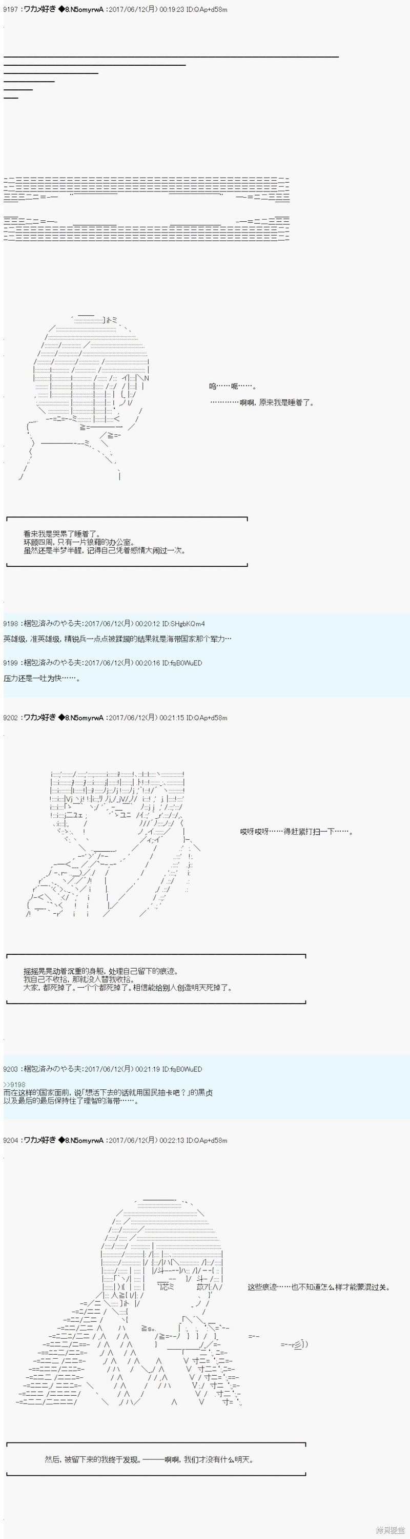 魔剑物语AM二次创作 想活下去