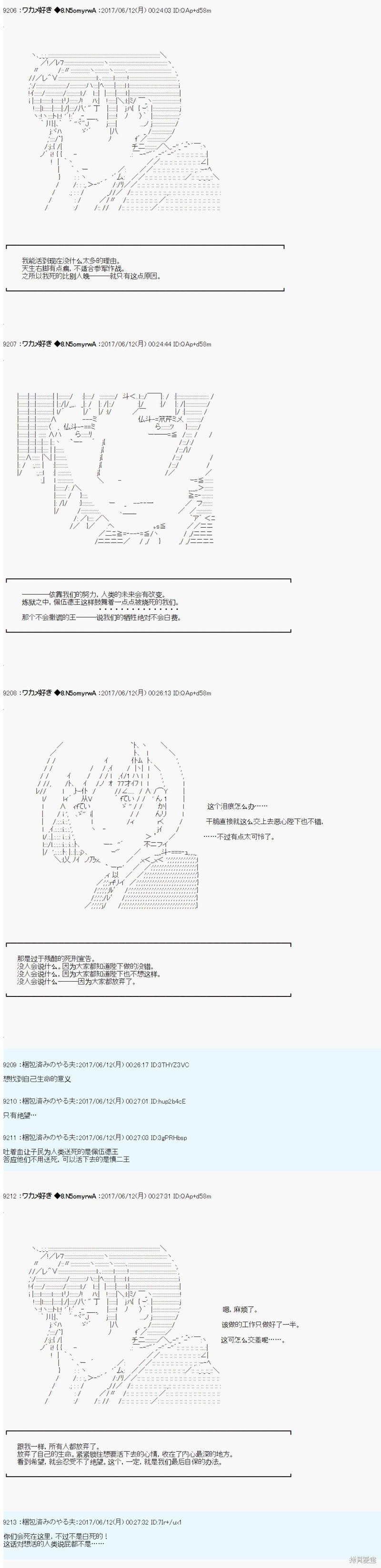 魔剑物语AM二次创作 想活下去