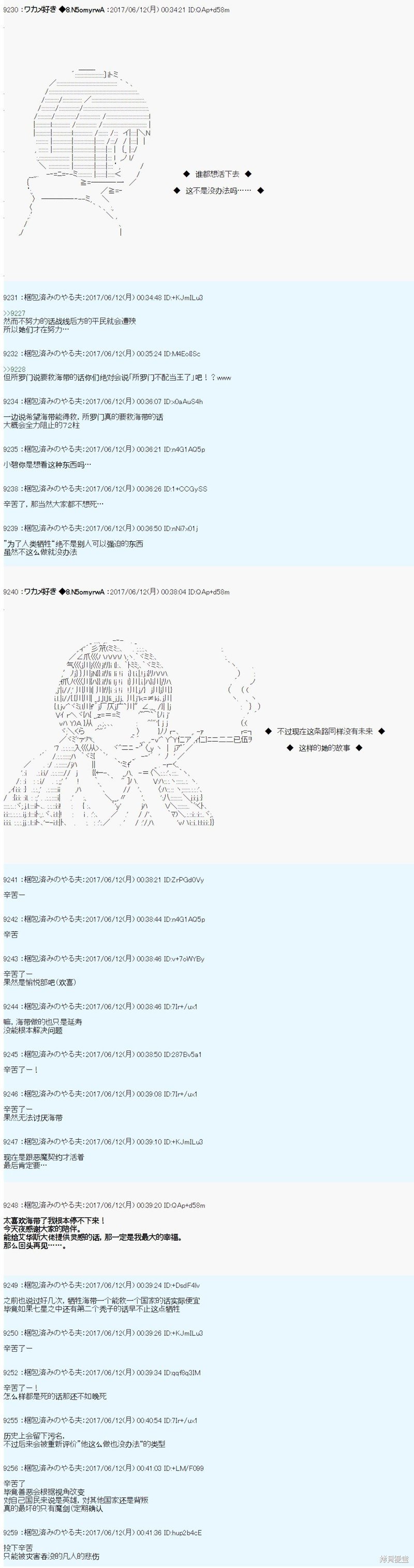 魔剑物语AM二次创作 想活下去