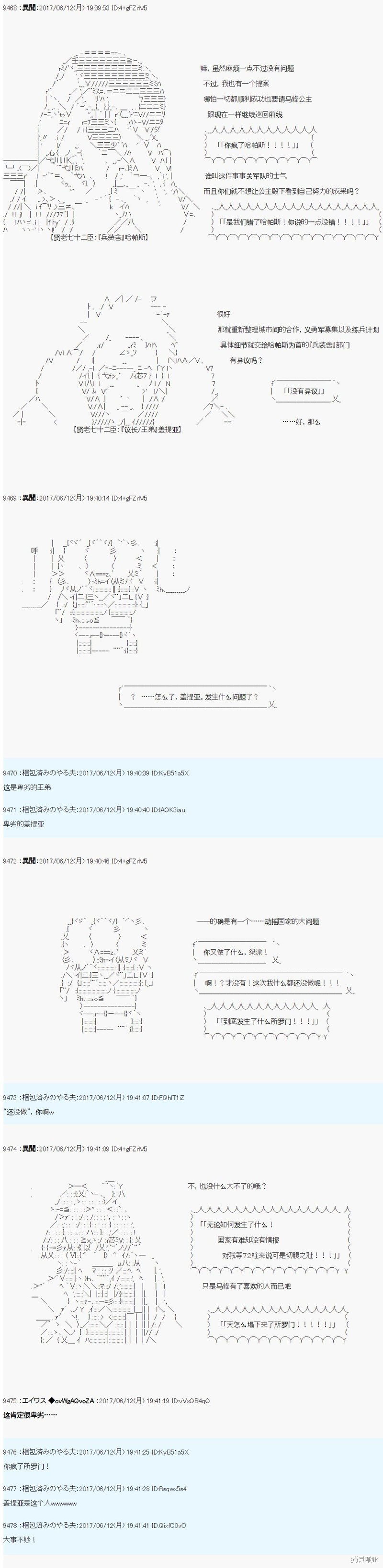 魔剑物语AM二次创作 异闻：贤老七十二柱
