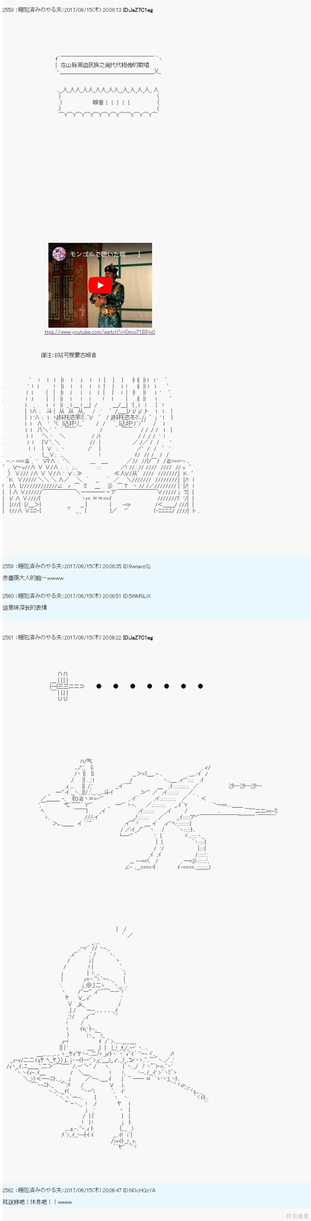 邪龙的指挥系统扰乱计划