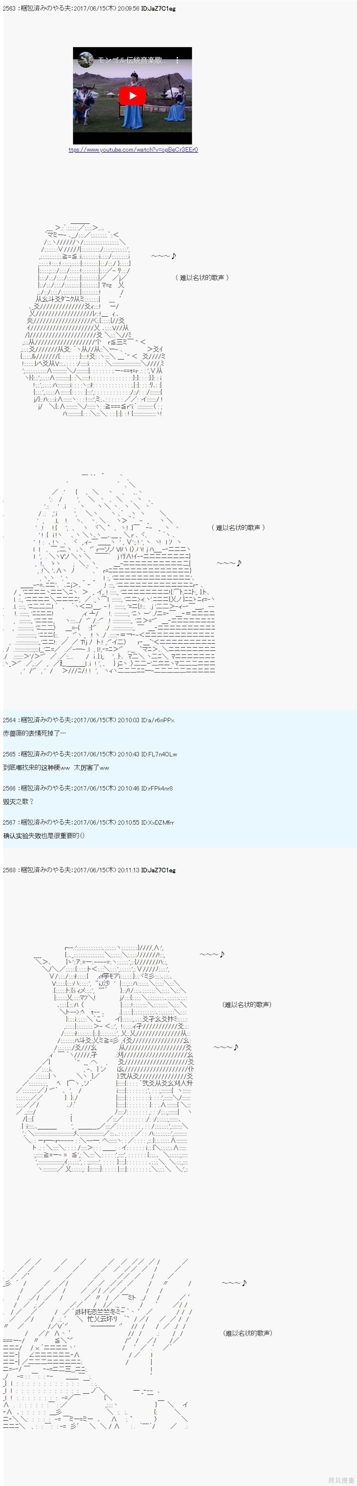 邪龙的指挥系统扰乱计划