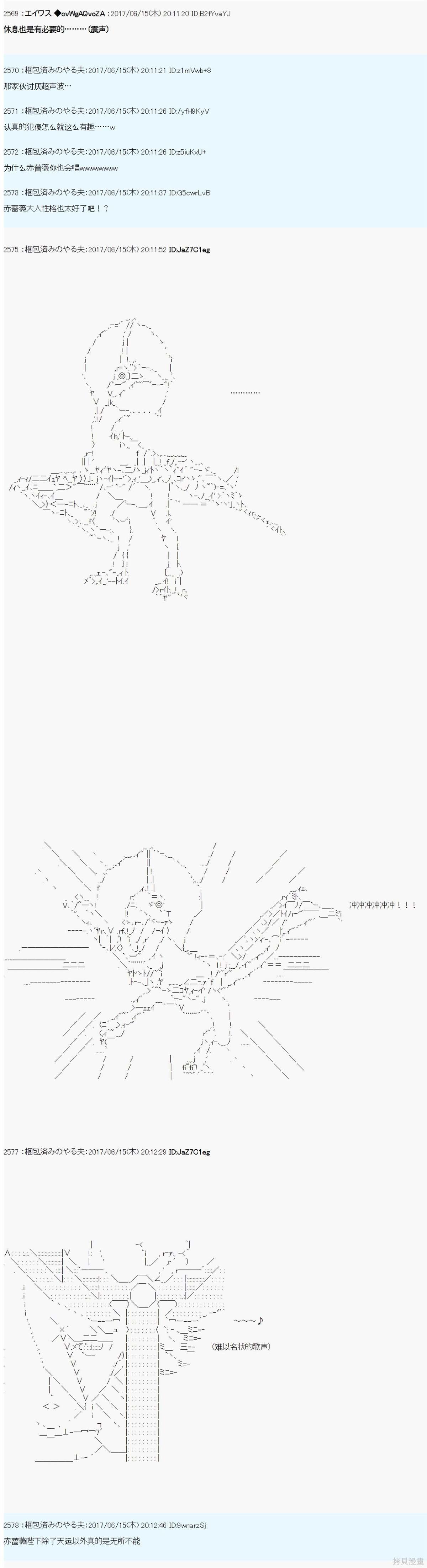 邪龙的指挥系统扰乱计划