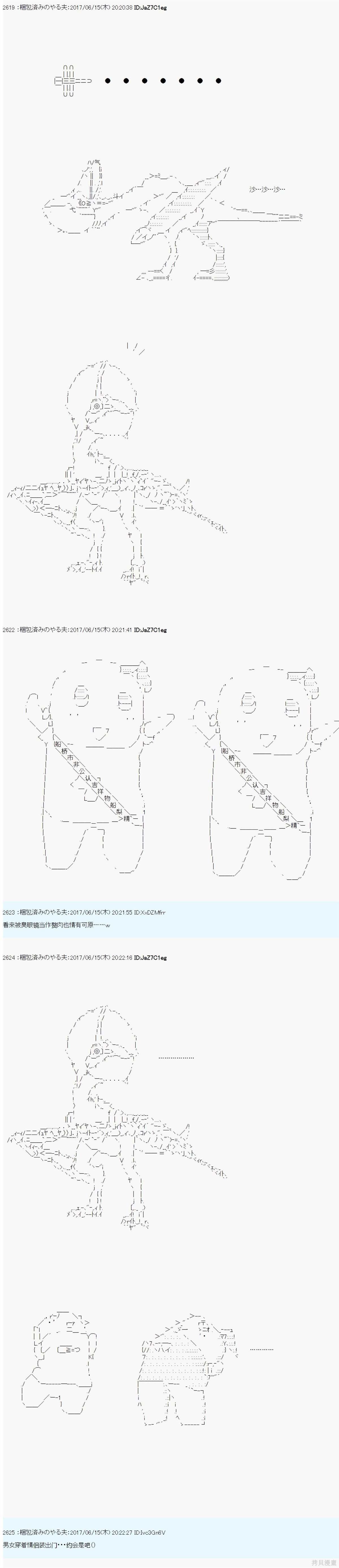 邪龙的指挥系统扰乱计划
