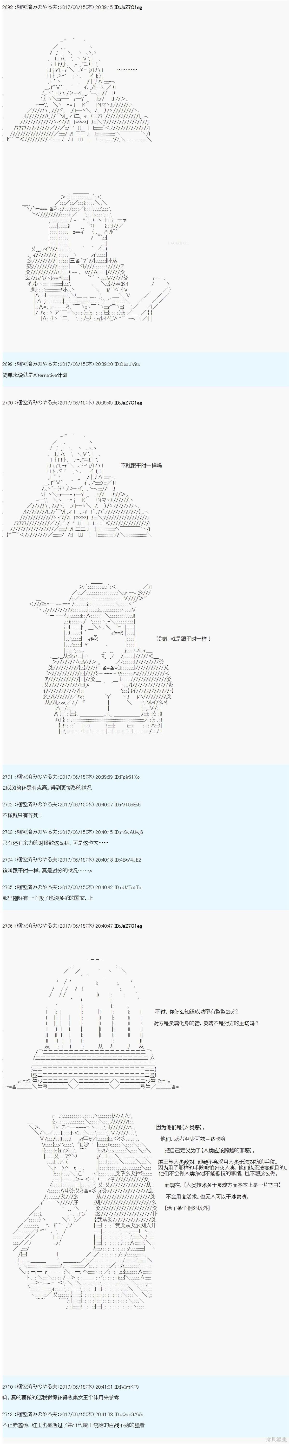邪龙的指挥系统扰乱计划