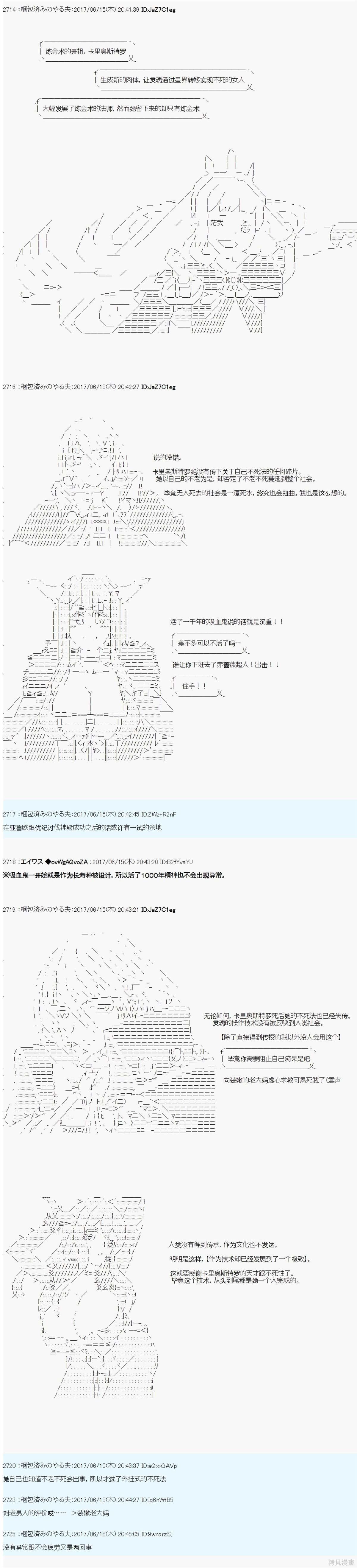 邪龙的指挥系统扰乱计划