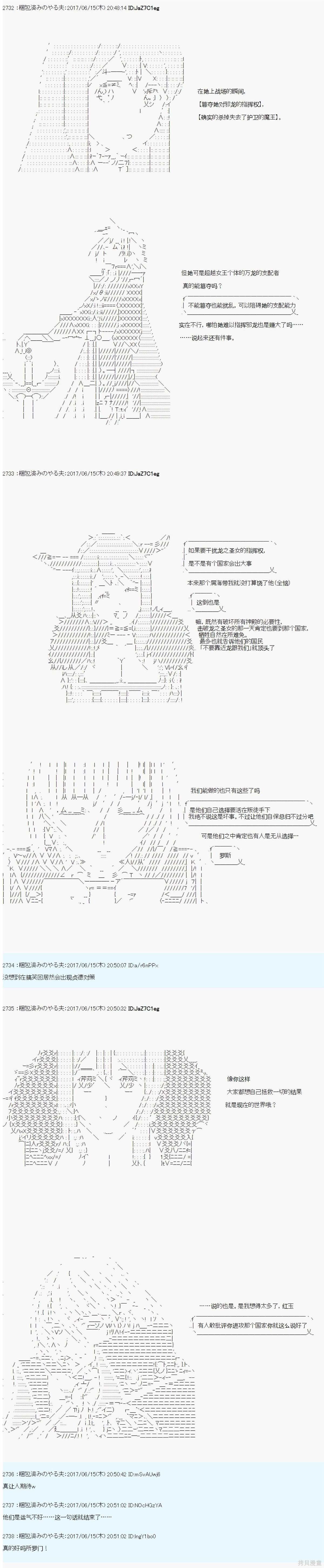 邪龙的指挥系统扰乱计划