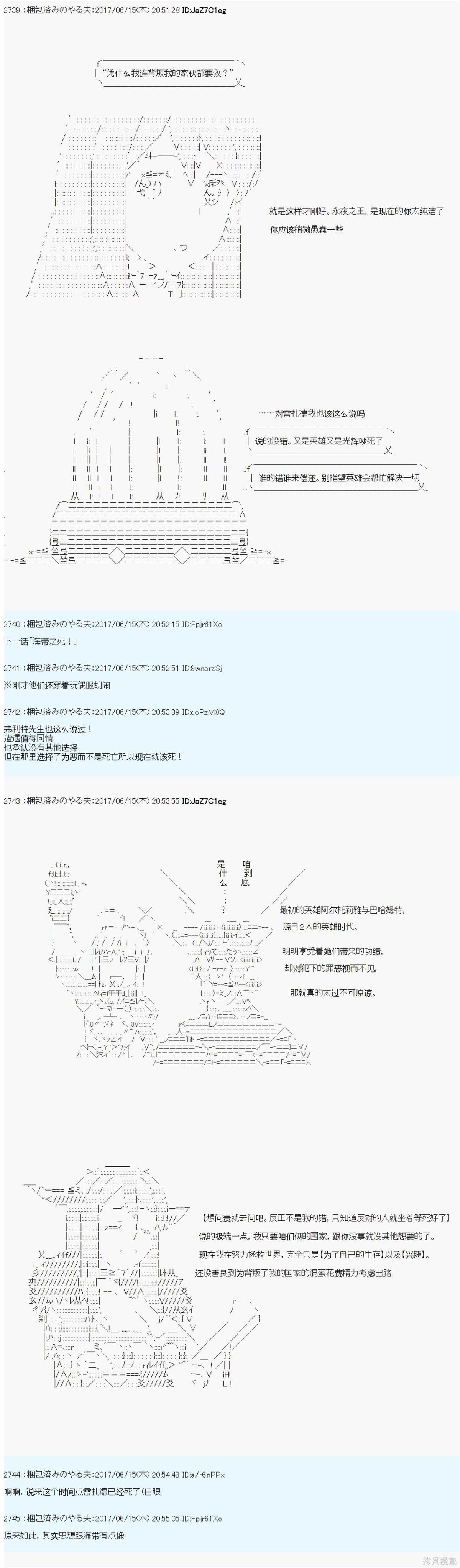 邪龙的指挥系统扰乱计划