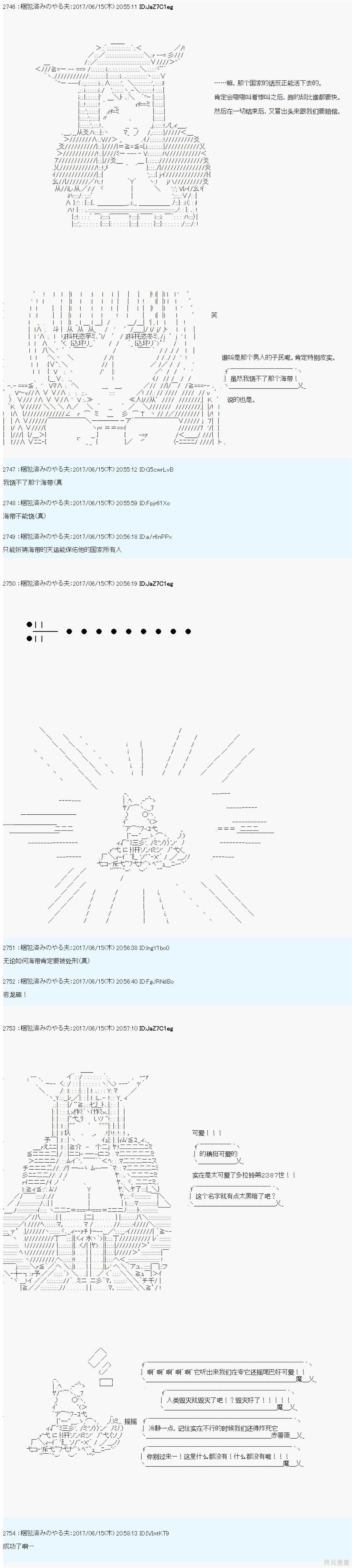 邪龙的指挥系统扰乱计划