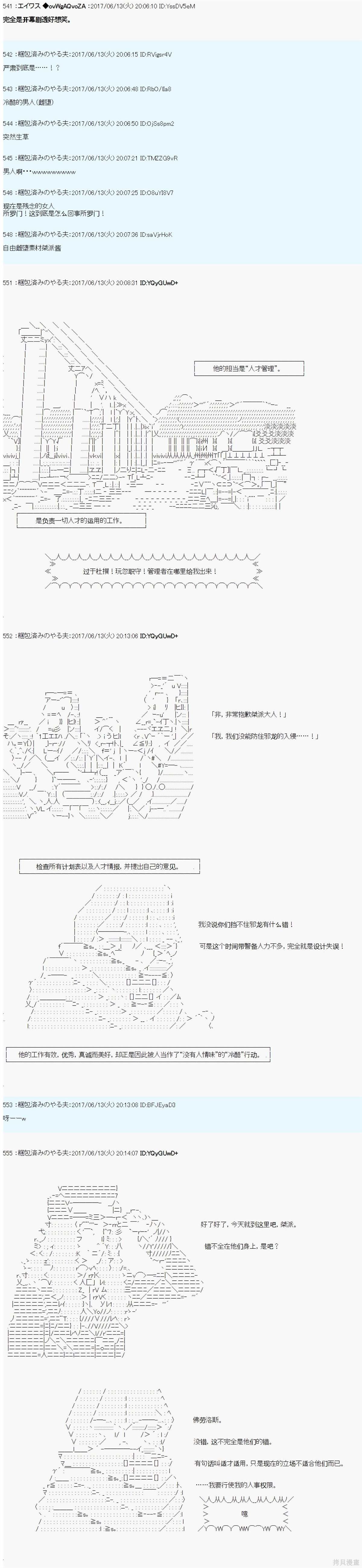 关于贤老第十六柱桀派为什么会雌堕