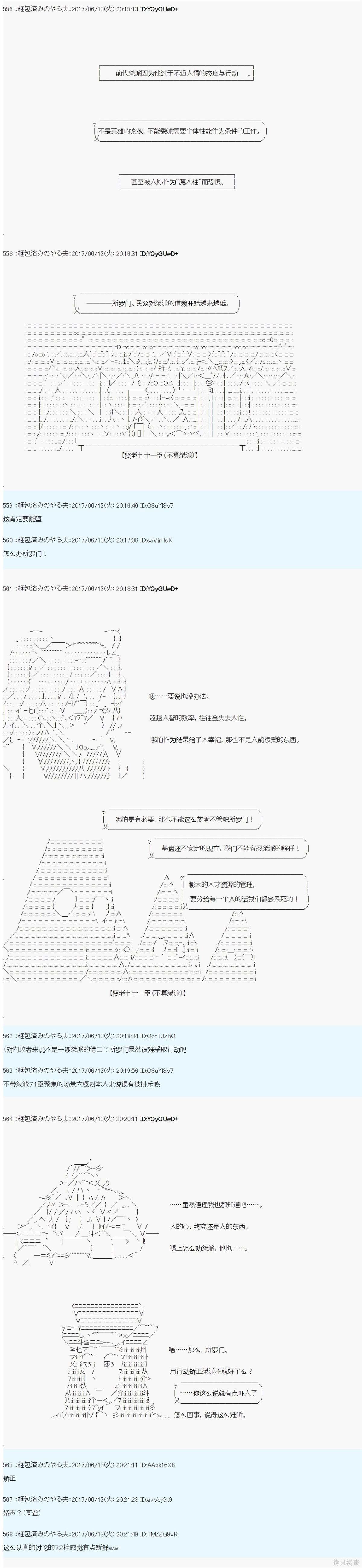 关于贤老第十六柱桀派为什么会雌堕