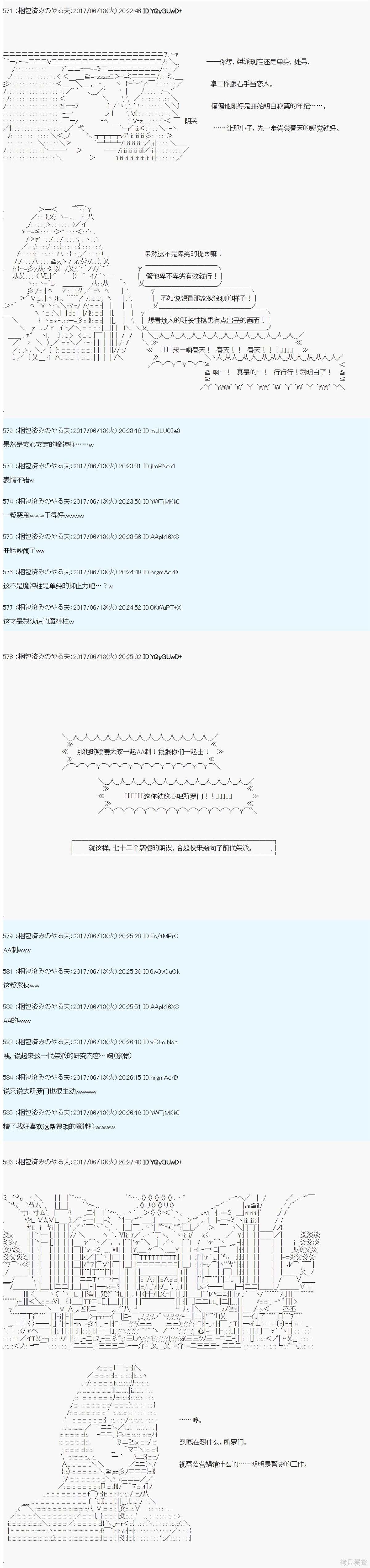 关于贤老第十六柱桀派为什么会雌堕