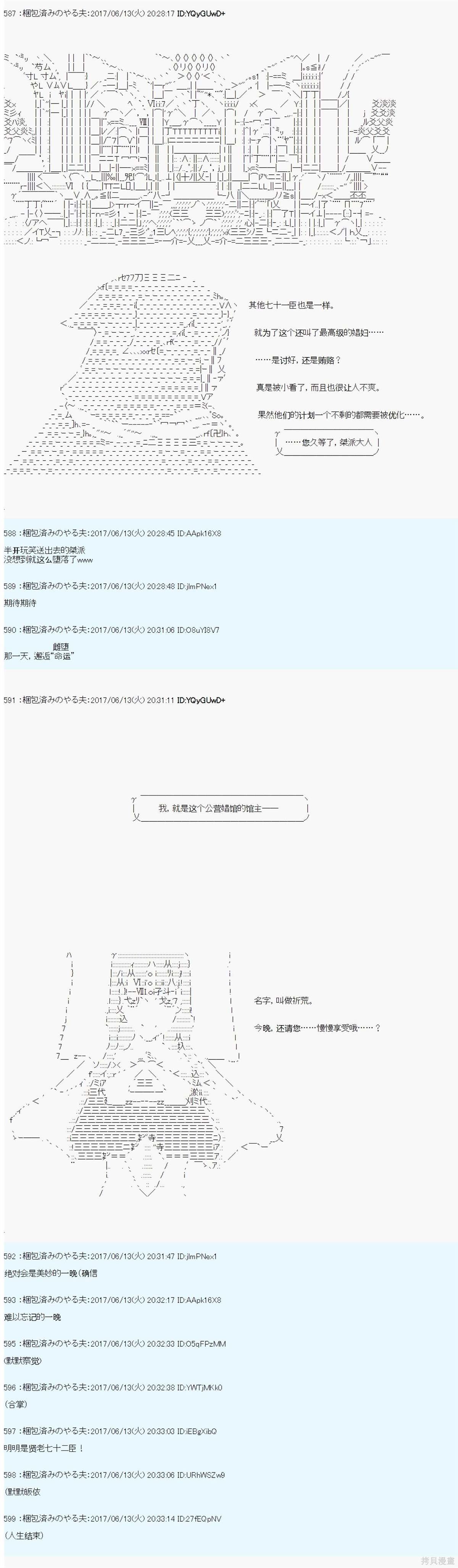 关于贤老第十六柱桀派为什么会雌堕