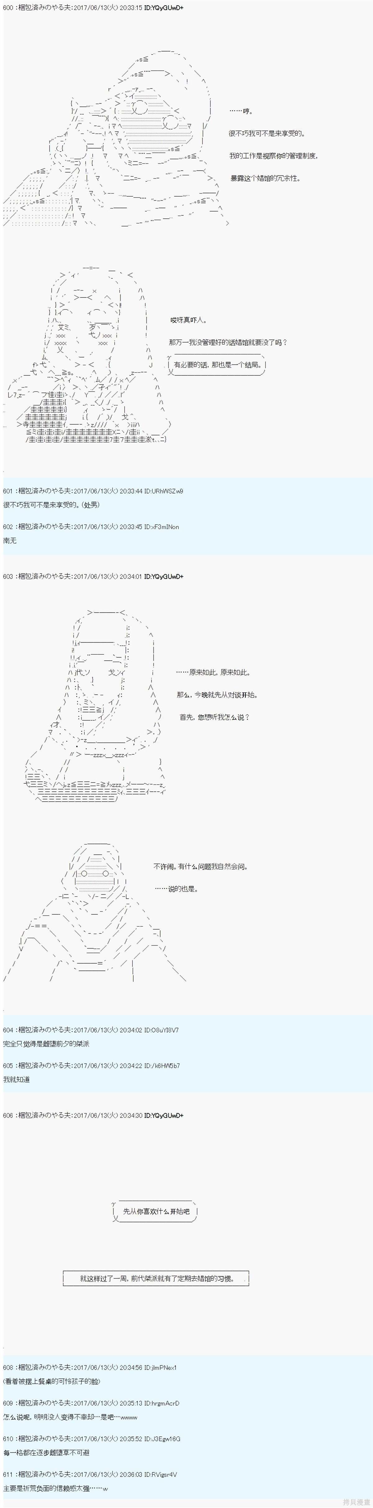 关于贤老第十六柱桀派为什么会雌堕