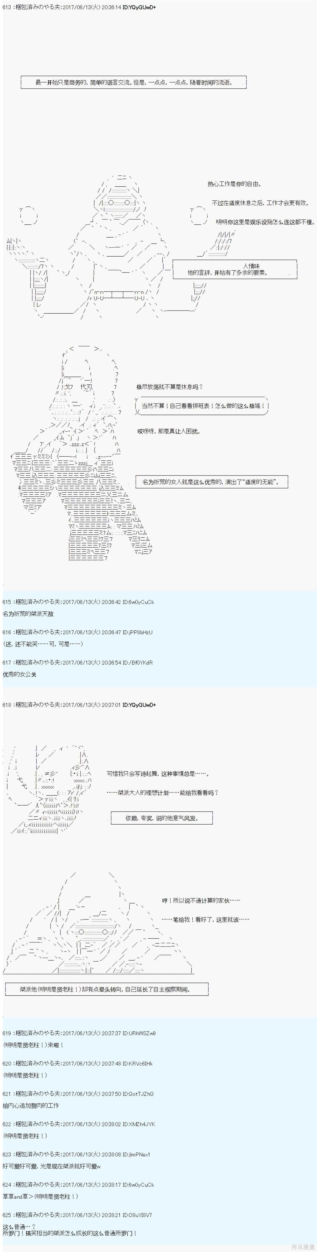 关于贤老第十六柱桀派为什么会雌堕
