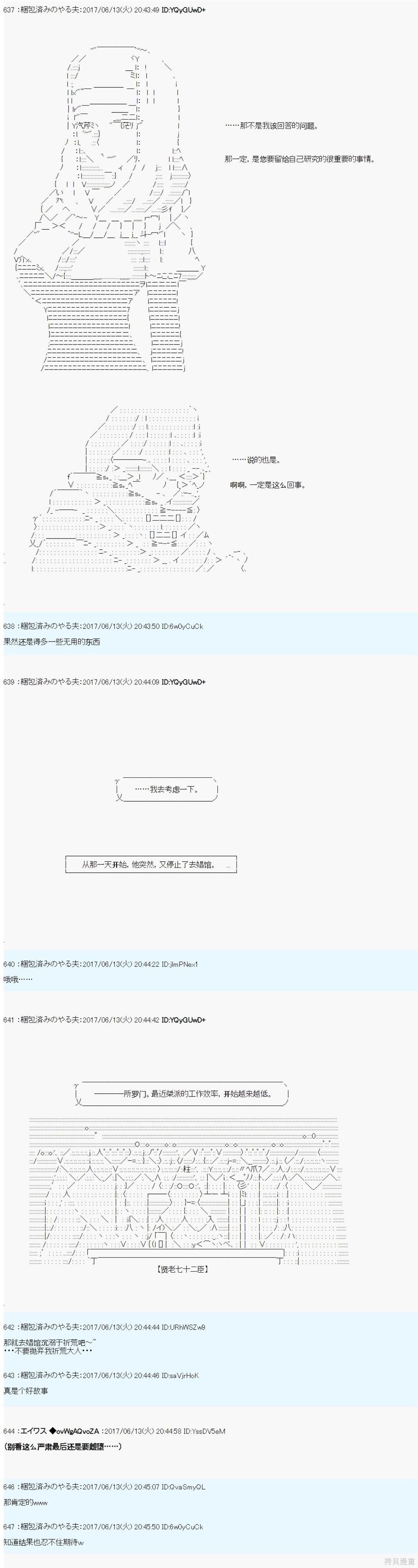 关于贤老第十六柱桀派为什么会雌堕