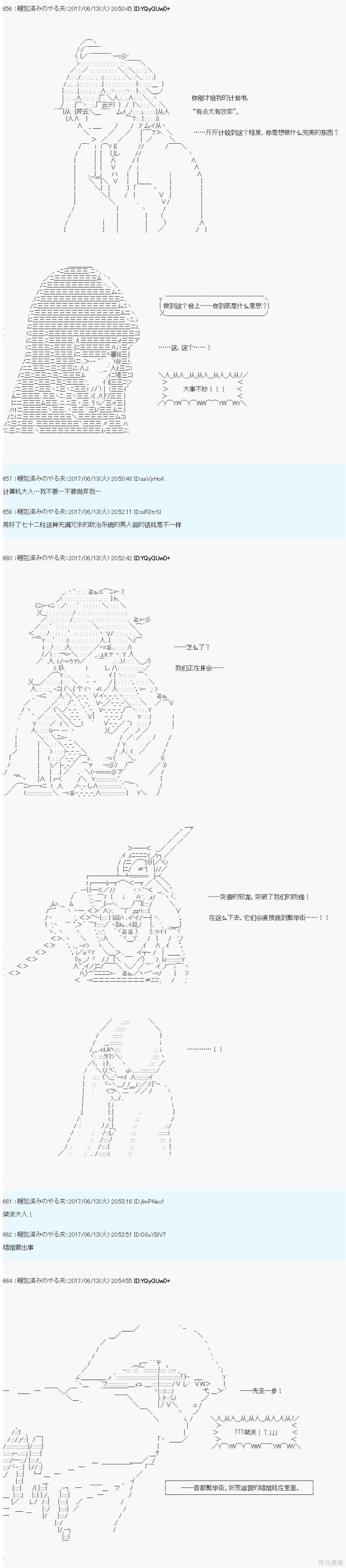关于贤老第十六柱桀派为什么会雌堕